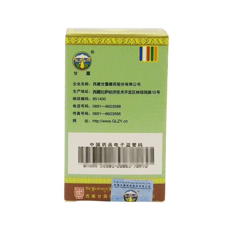 十四味羚牛角丸(甘露)包装主图